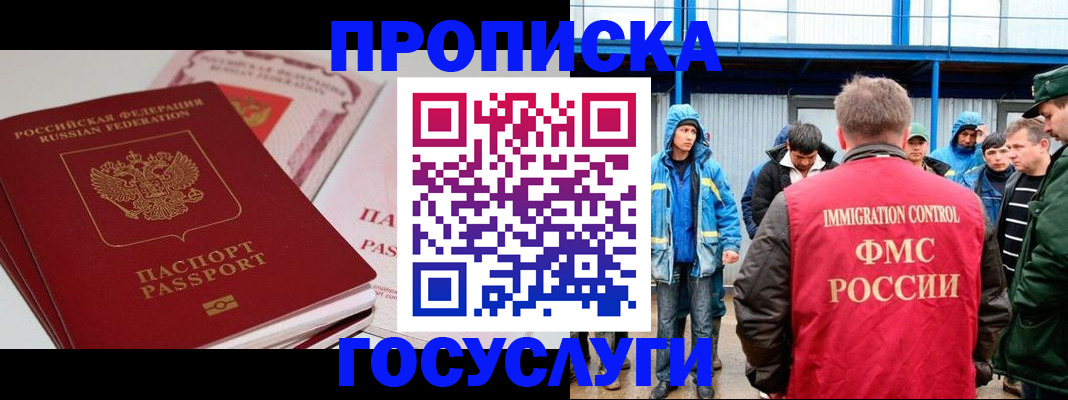 временная регистрация поиск в Урюпинске