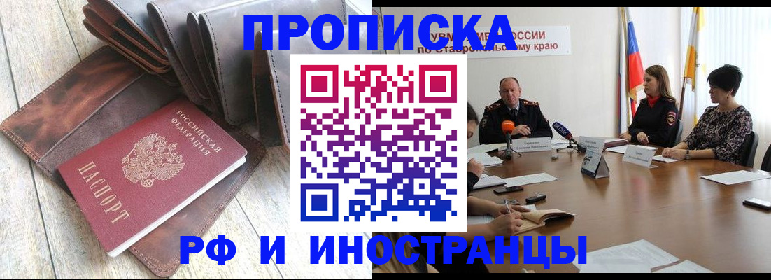 прописка для военкомата в Урюпинске